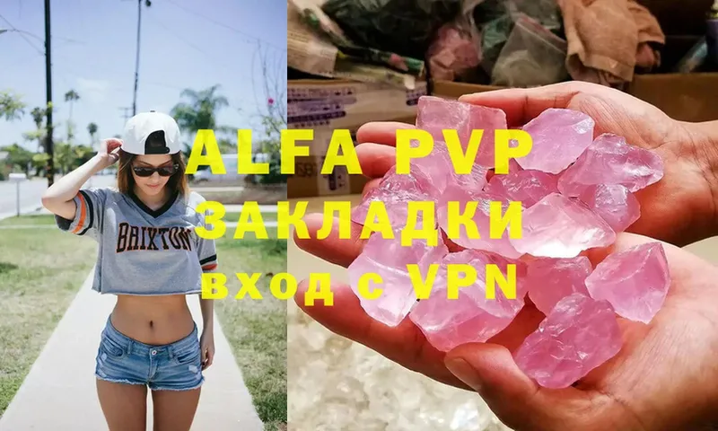 A-PVP Соль  Горбатов 