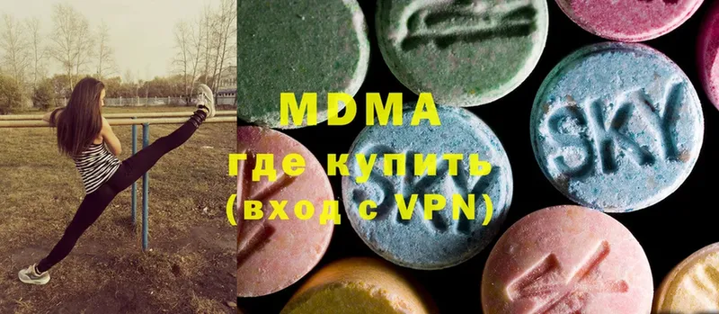 MDMA crystal  купить   Горбатов 